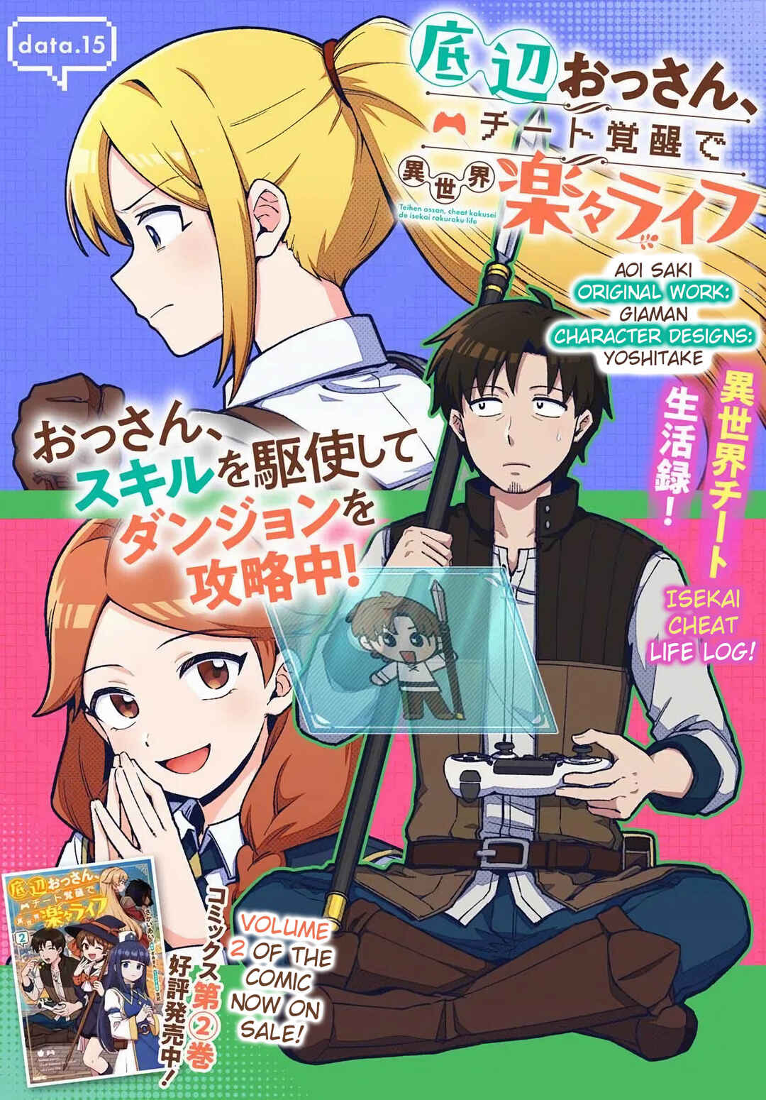 Page 4 Chapter 15 Teihen Ossan, Cheat Kokusei de Isekai Rakuraku Life