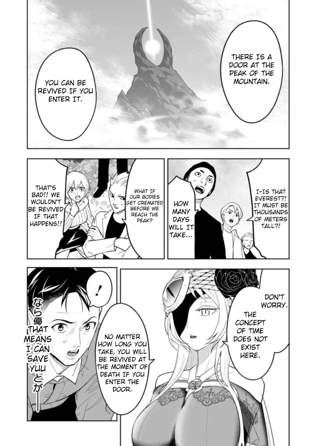 Page 51 Chapter 1 LOSTEND