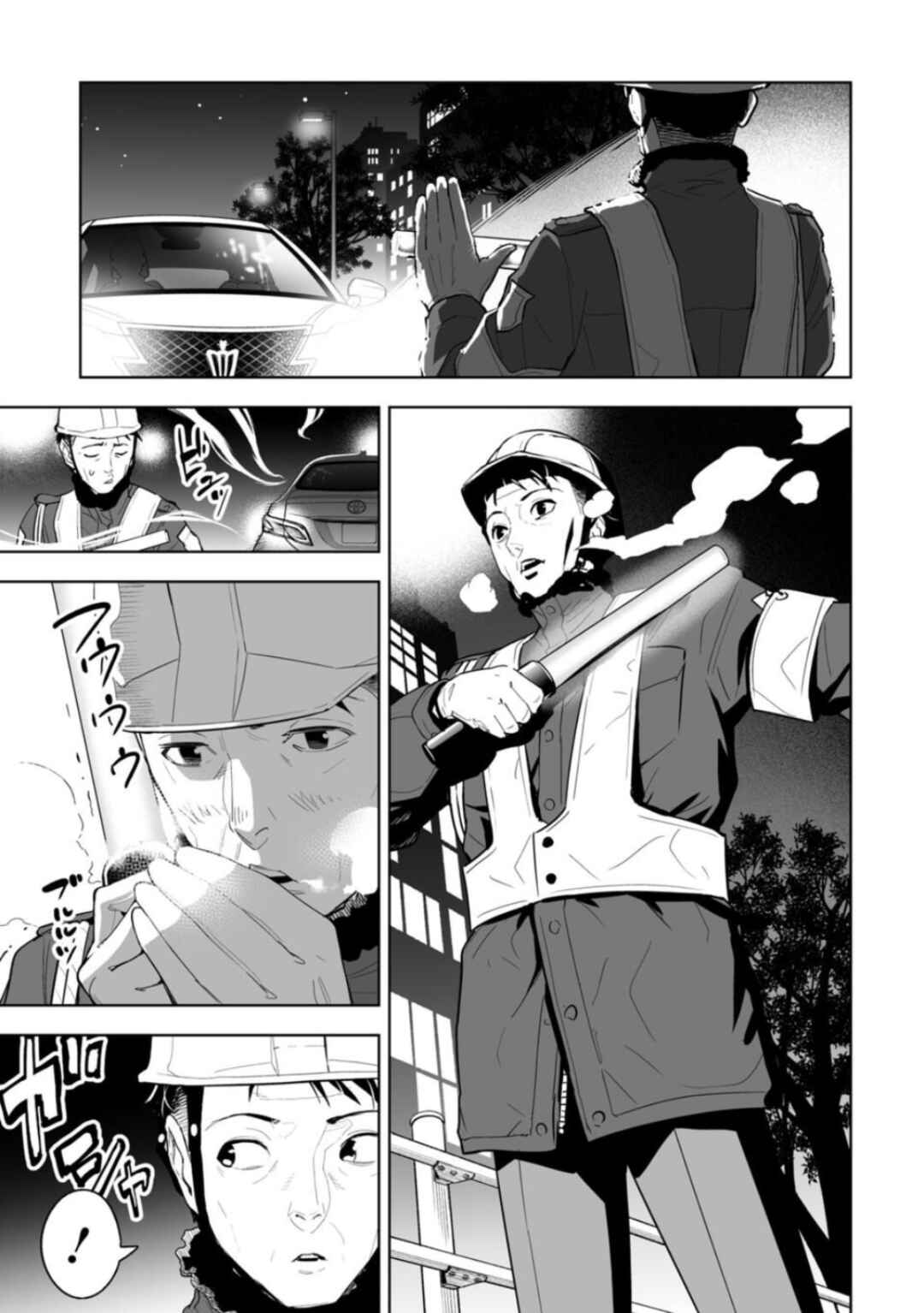 Page 7 Chapter 1 LOSTEND