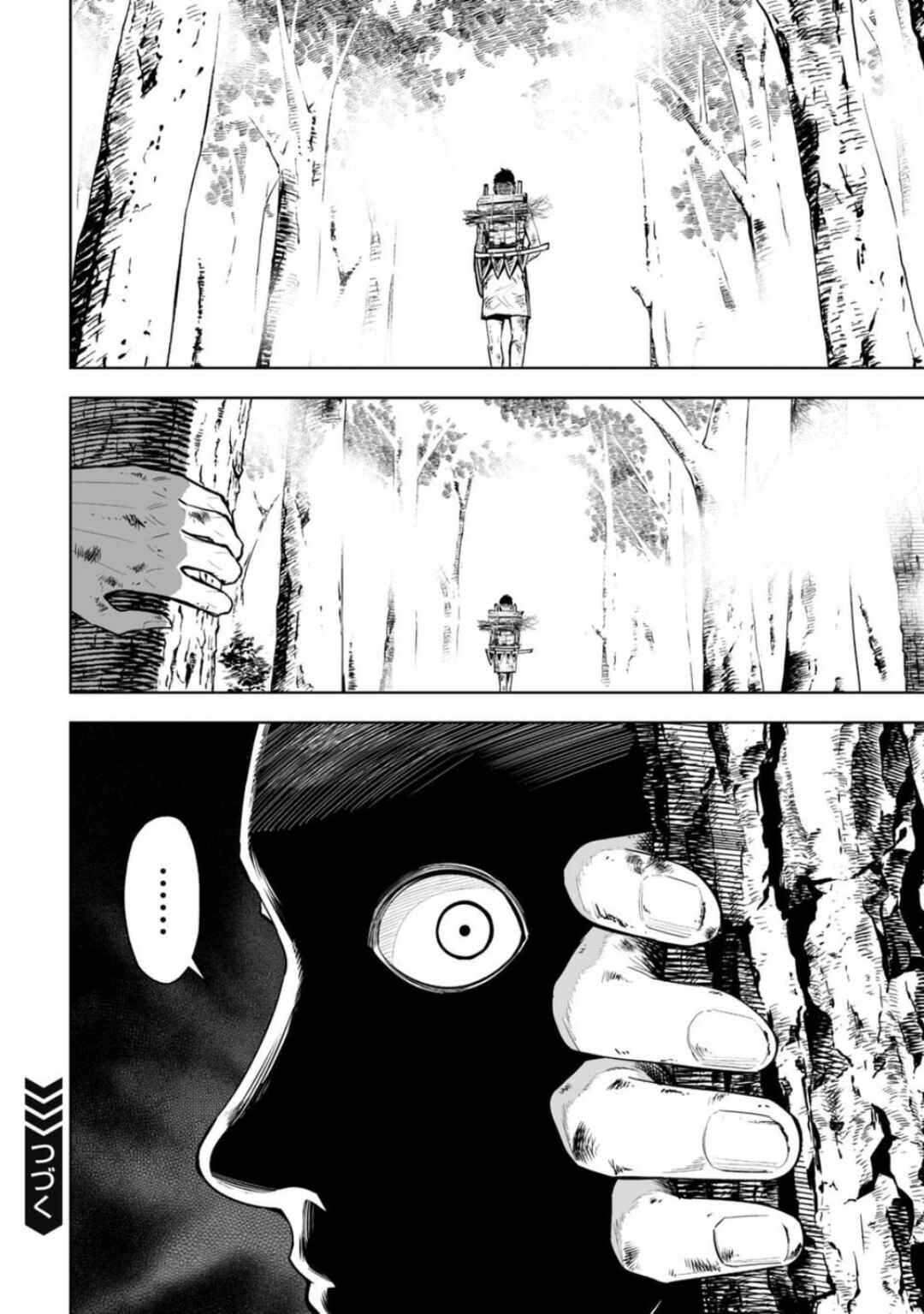 Page 18 Chapter 15 LOSTEND