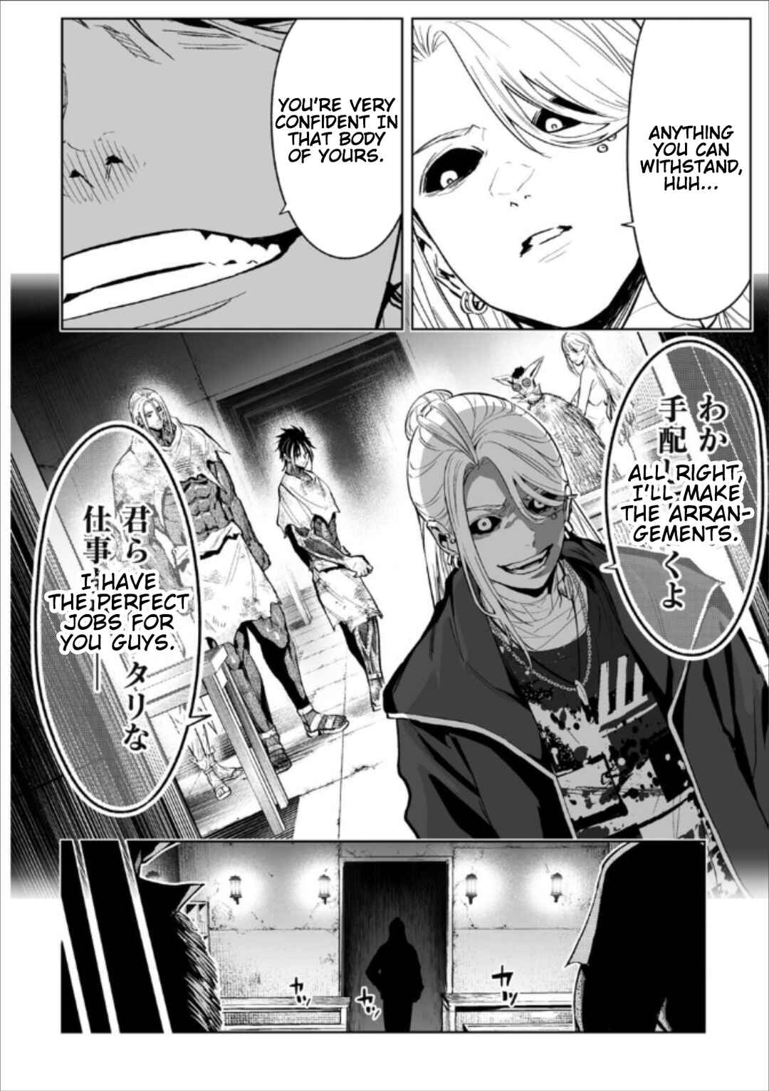 Page 12 Chapter 80 LOSTEND
