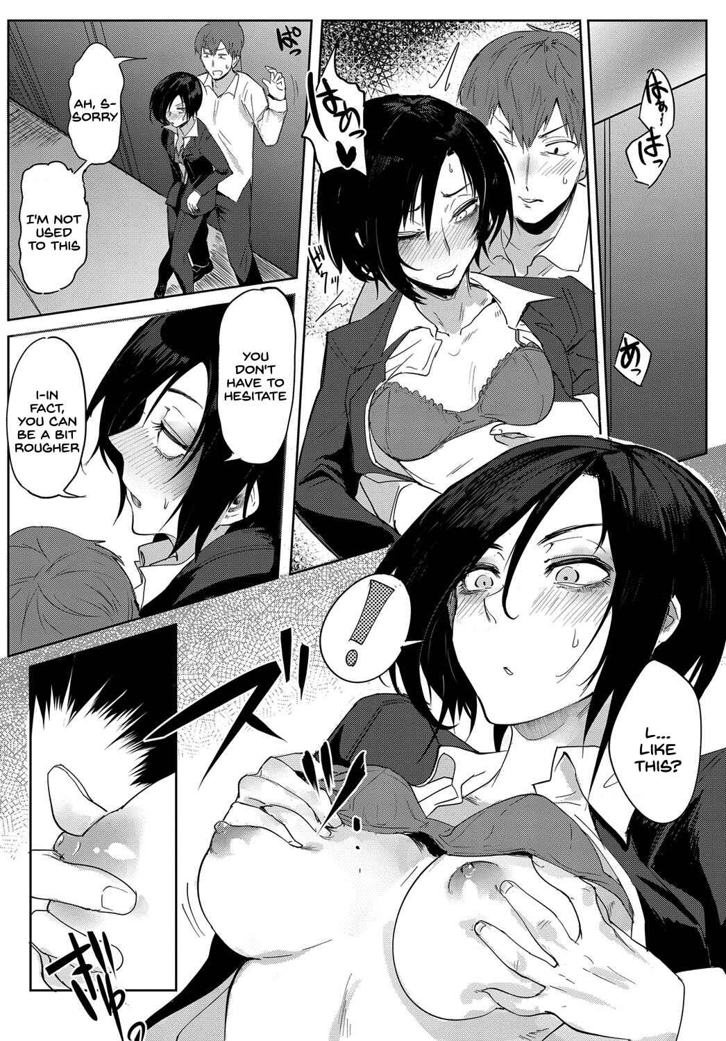 Page 11 Chapter 3 Eishuu Meika Roku
