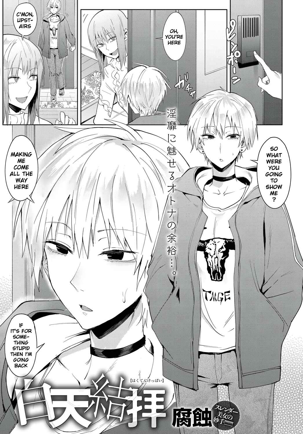 Page 1 Chapter 7 Eishuu Meika Roku