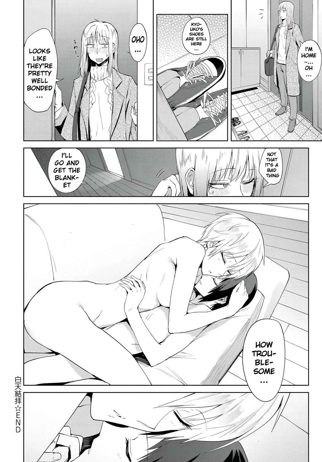 Page 26 Chapter 7 Eishuu Meika Roku