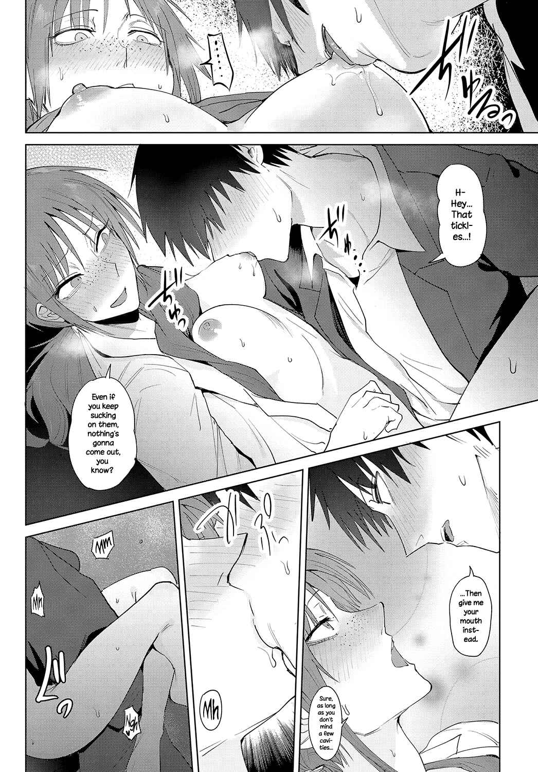 Page 17 Chapter 2 Eishuu Meika Roku