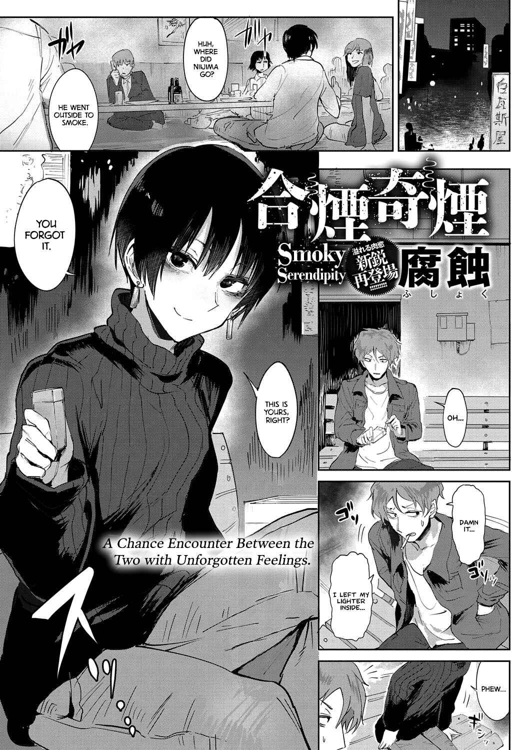 Page 1 Chapter 4 Eishuu Meika Roku
