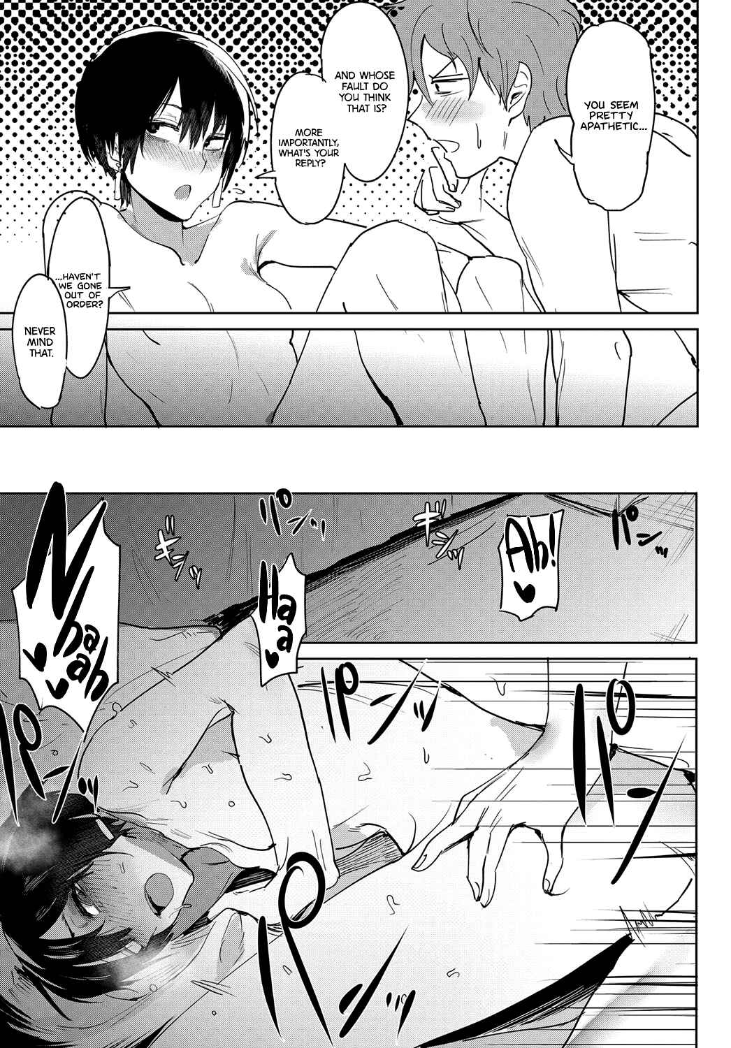 Page 11 Chapter 4 Eishuu Meika Roku