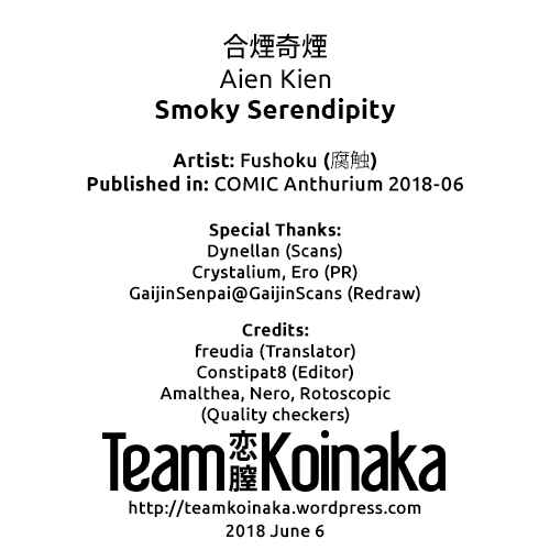 Page 23 Chapter 4 Eishuu Meika Roku