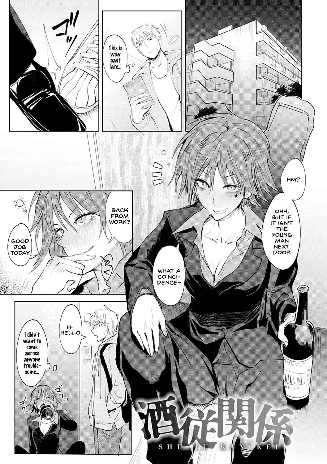 Page 2 Chapter 6 Eishuu Meika Roku