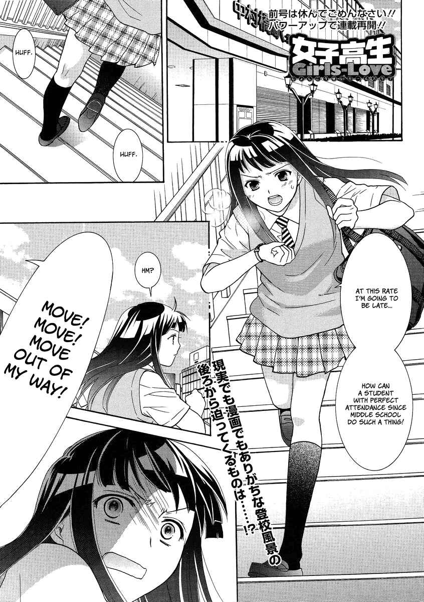 Page 1 Chapter 4 Joshikousei Girls-Live