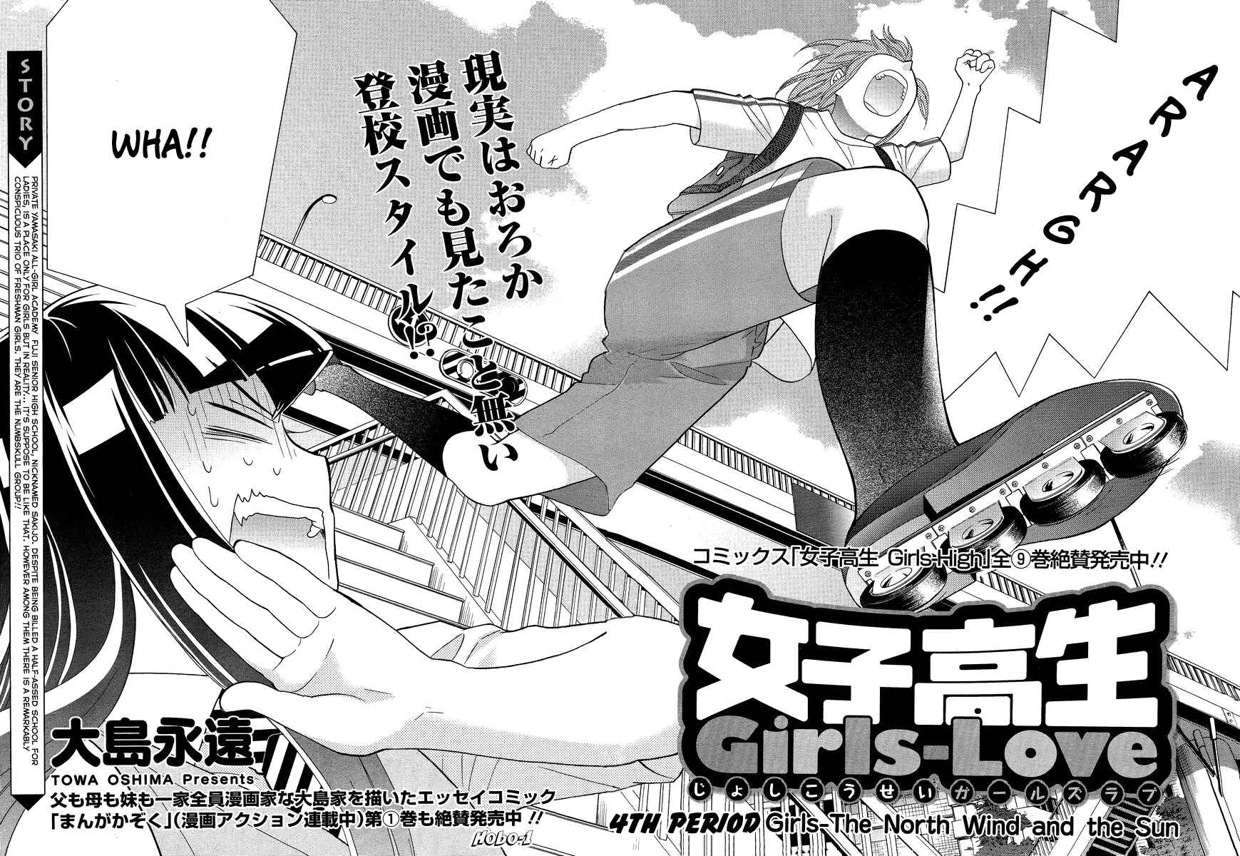 Page 2 Chapter 4 Joshikousei Girls-Live