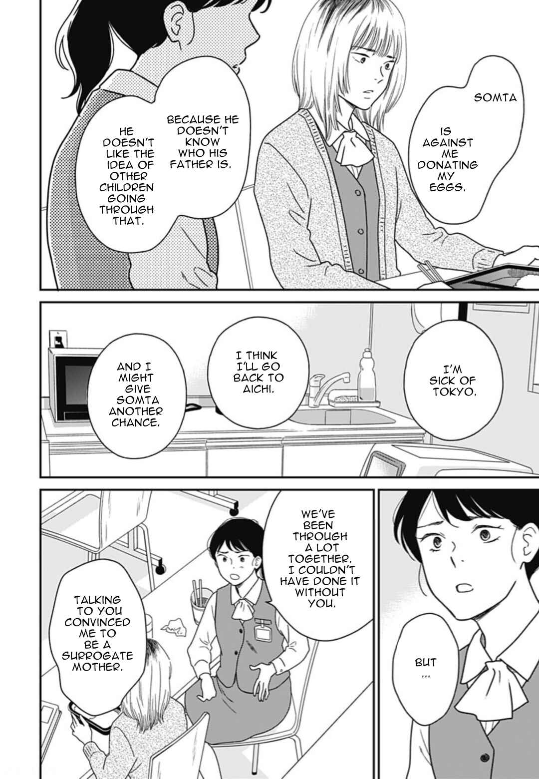 Page 20 Chapter 7 Tsubame wa Modottekonai