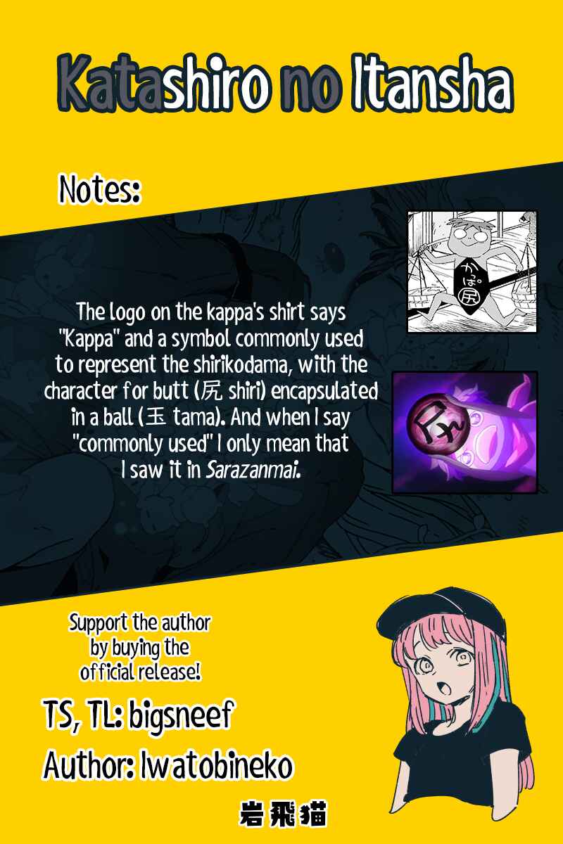 Page 12 Chapter 5 Katashiro no Itansha