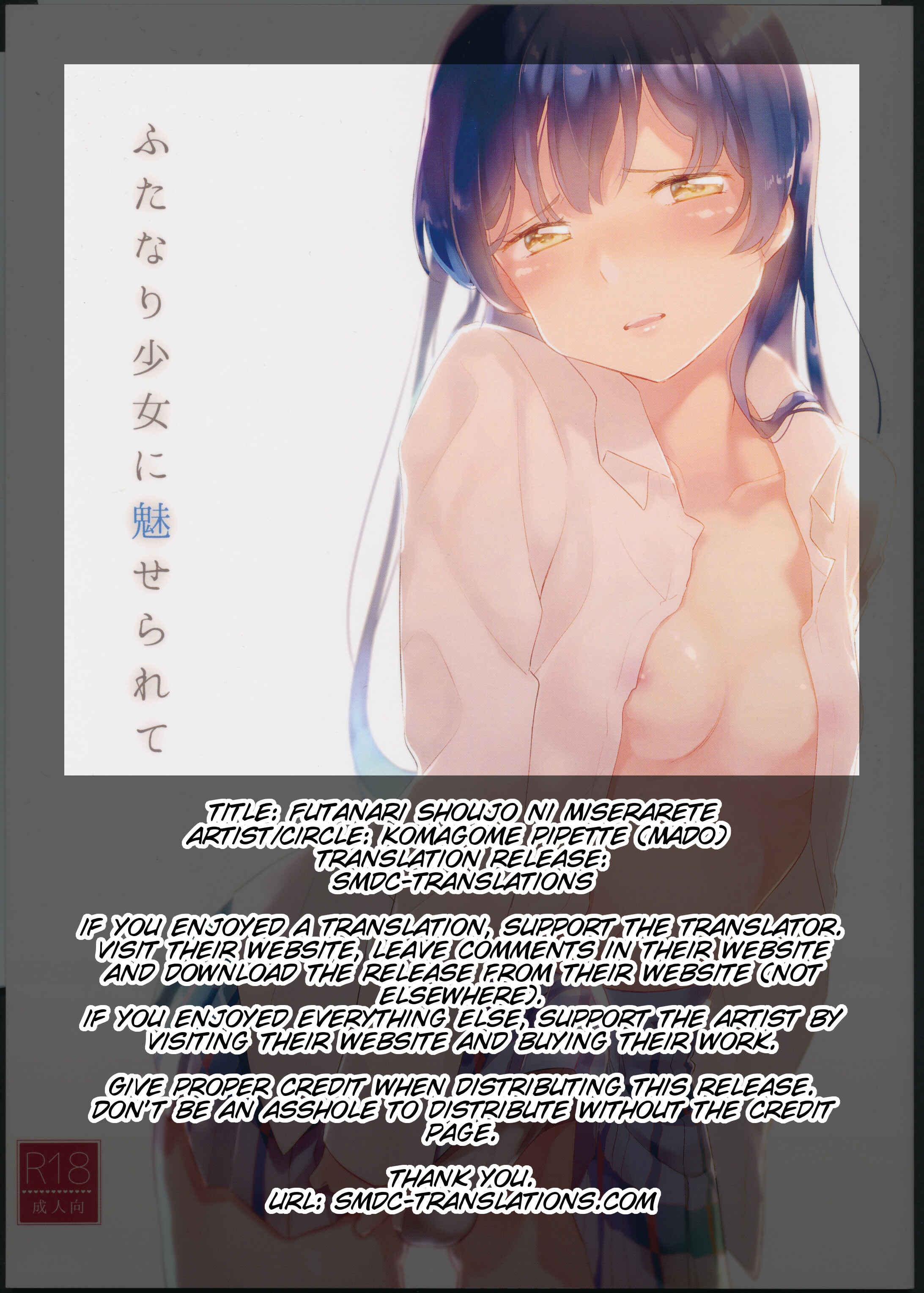 Page 2 Chapter Unknown_72d9 Love Live! - Futanari Shoujo ni Miserarete (Doujinshi)