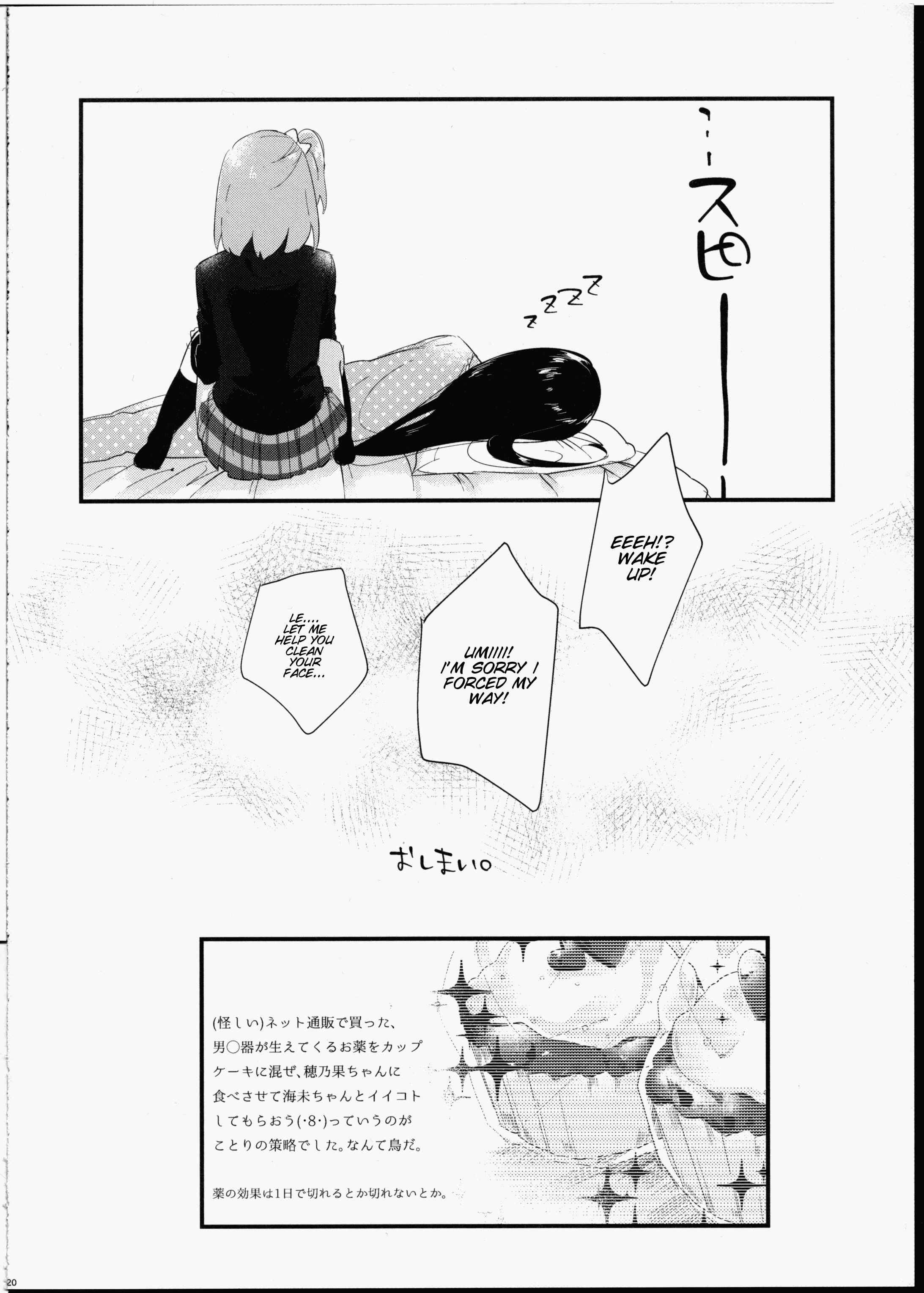 Page 22 Chapter Unknown_72d9 Love Live! - Futanari Shoujo ni Miserarete (Doujinshi)