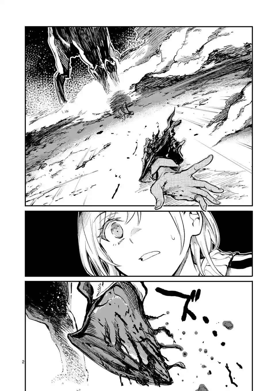 Page 2 Chapter 8 Monster Holic