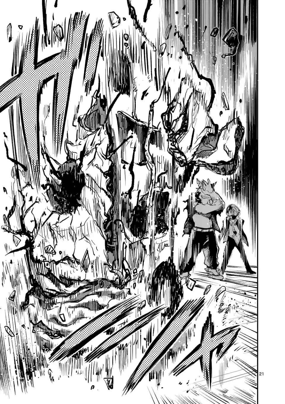 Page 21 Chapter 6 Monster Holic