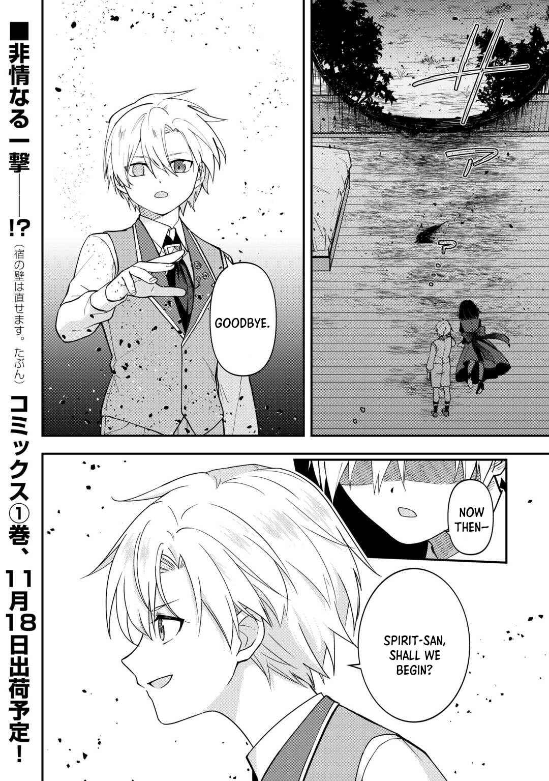 Page 24 Chapter 8 Kizokuka Sannan no Nariagari Life - Umarete Sugu ni Jingai Nintei Sareta Shounen wa Isekai wo Mankitsu Suru