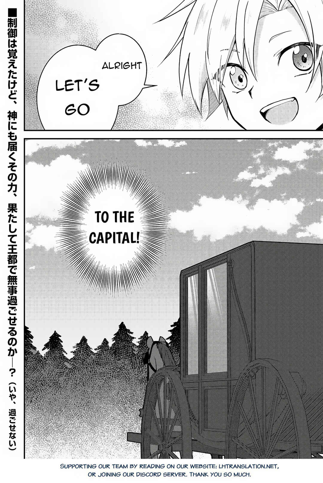 Page 21 Chapter 3 Kizokuka Sannan no Nariagari Life - Umarete Sugu ni Jingai Nintei Sareta Shounen wa Isekai wo Mankitsu Suru