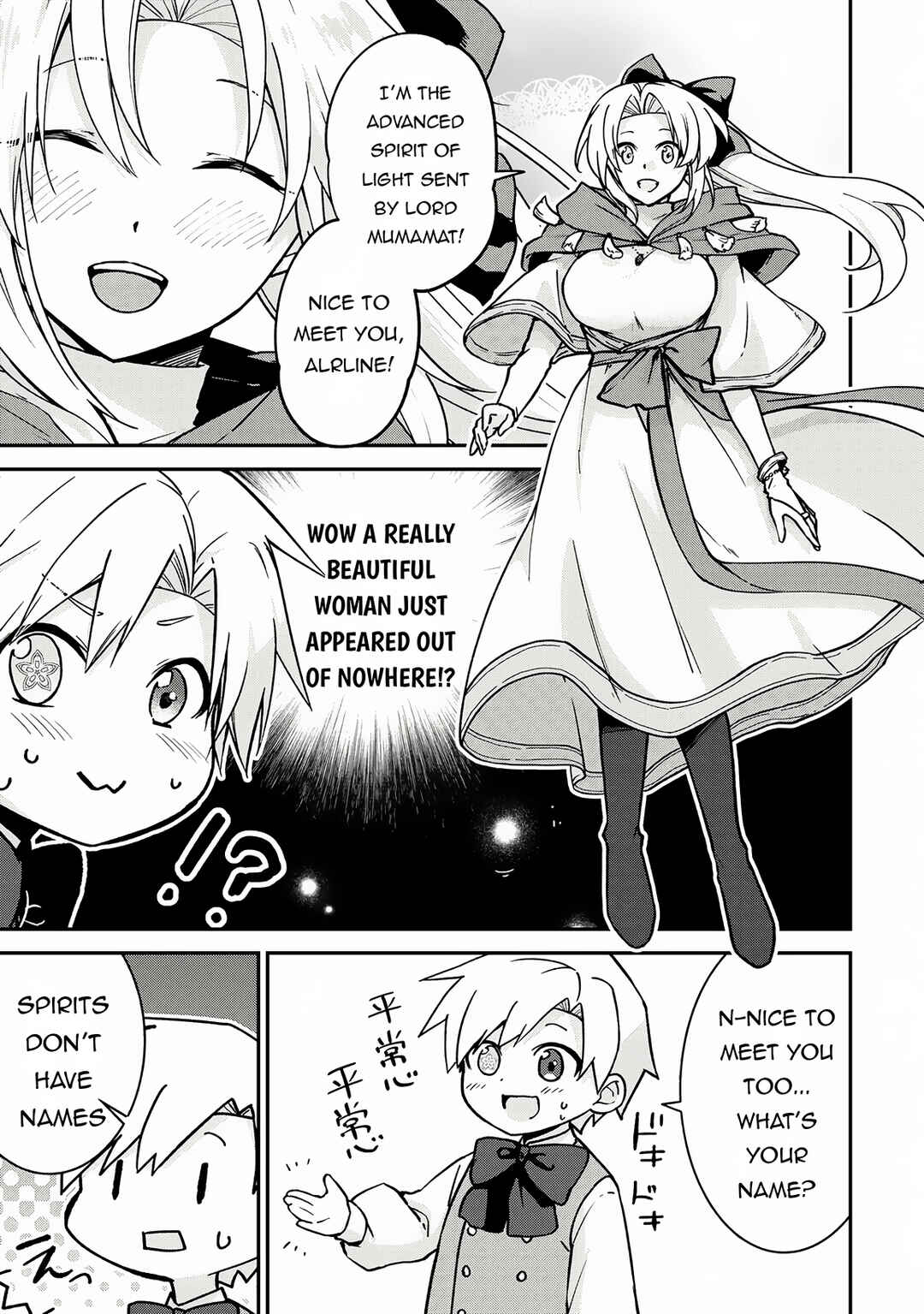 Page 4 Chapter 3 Kizokuka Sannan no Nariagari Life - Umarete Sugu ni Jingai Nintei Sareta Shounen wa Isekai wo Mankitsu Suru