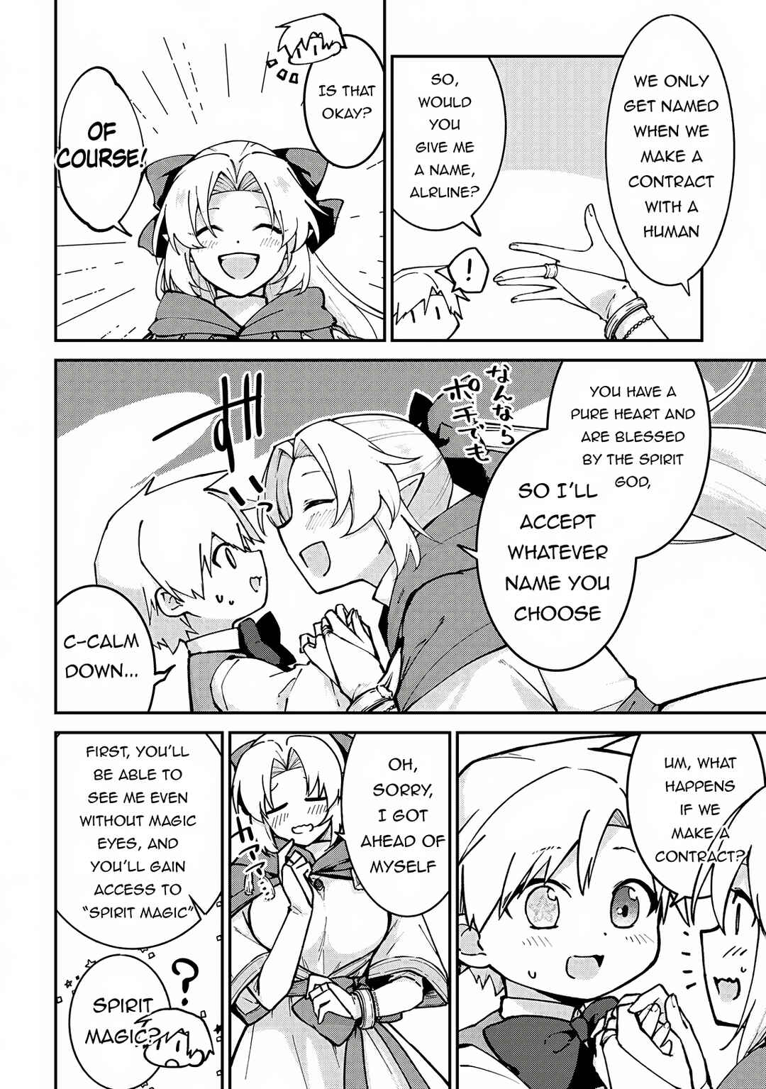Page 5 Chapter 3 Kizokuka Sannan no Nariagari Life - Umarete Sugu ni Jingai Nintei Sareta Shounen wa Isekai wo Mankitsu Suru