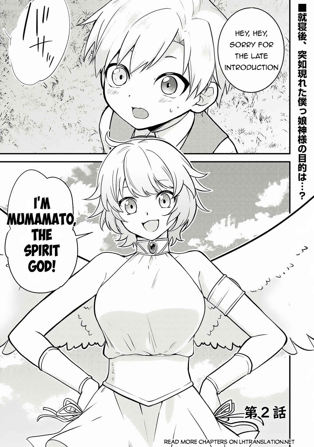 Page 2 Chapter 2 Kizokuka Sannan no Nariagari Life - Umarete Sugu ni Jingai Nintei Sareta Shounen wa Isekai wo Mankitsu Suru
