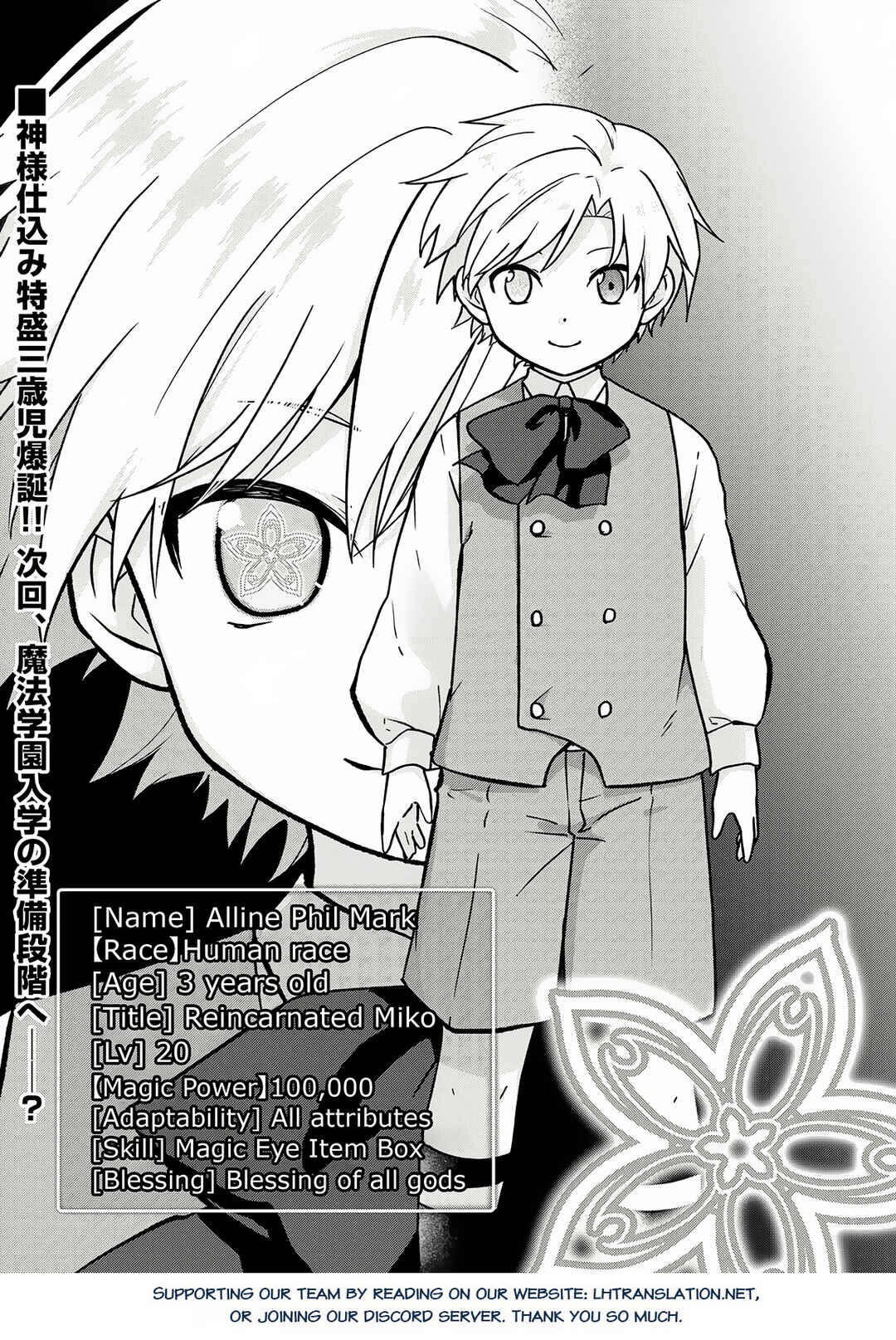 Page 31 Chapter 2 Kizokuka Sannan no Nariagari Life - Umarete Sugu ni Jingai Nintei Sareta Shounen wa Isekai wo Mankitsu Suru