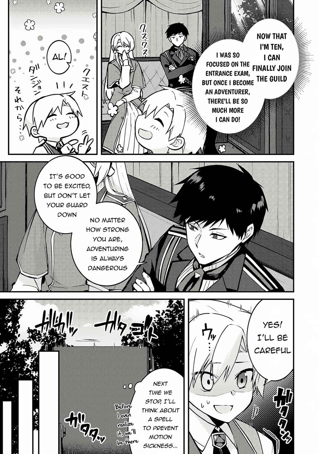 Page 4 Chapter 4 Kizokuka Sannan no Nariagari Life - Umarete Sugu ni Jingai Nintei Sareta Shounen wa Isekai wo Mankitsu Suru