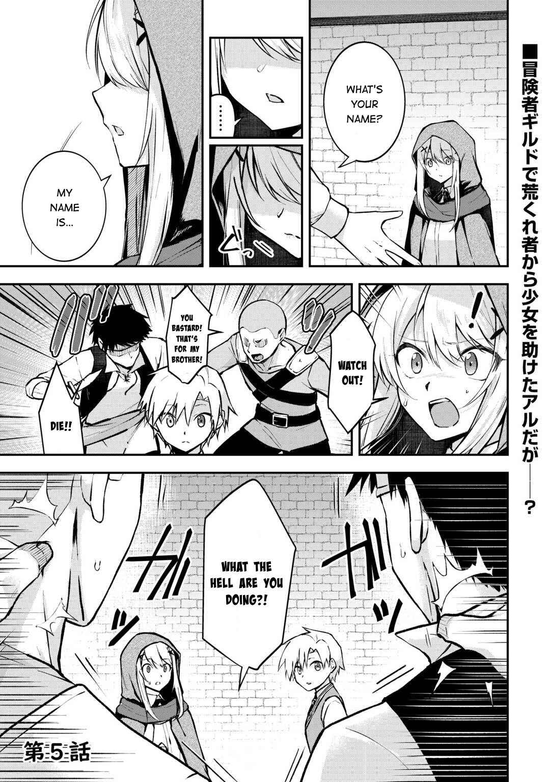 Page 1 Chapter 5 Kizokuka Sannan no Nariagari Life - Umarete Sugu ni Jingai Nintei Sareta Shounen wa Isekai wo Mankitsu Suru