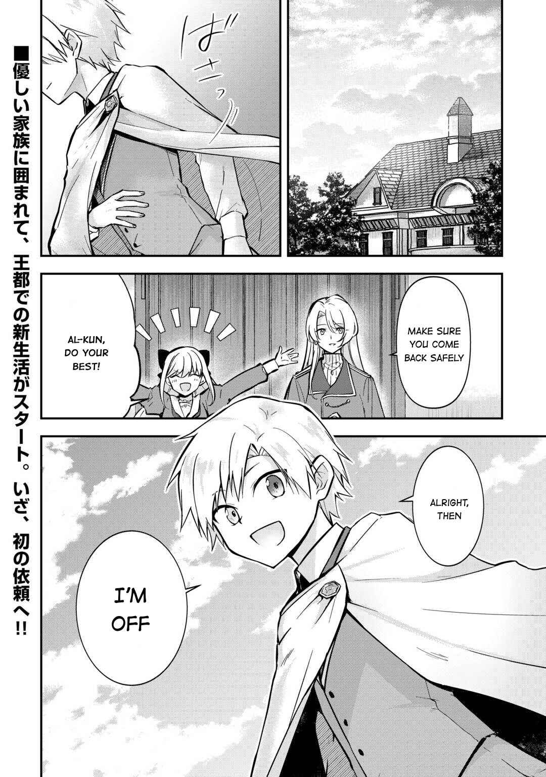 Page 20 Chapter 5 Kizokuka Sannan no Nariagari Life - Umarete Sugu ni Jingai Nintei Sareta Shounen wa Isekai wo Mankitsu Suru