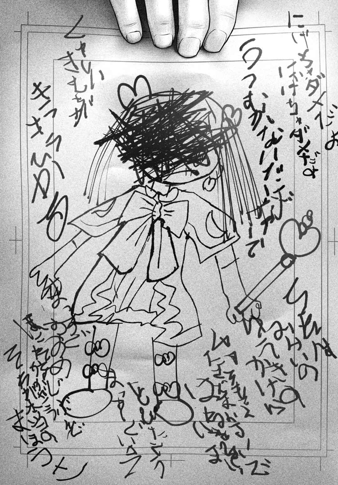 Page 11 Chapter 1 Magical Girl Yamada: The Record of a Manga Editor