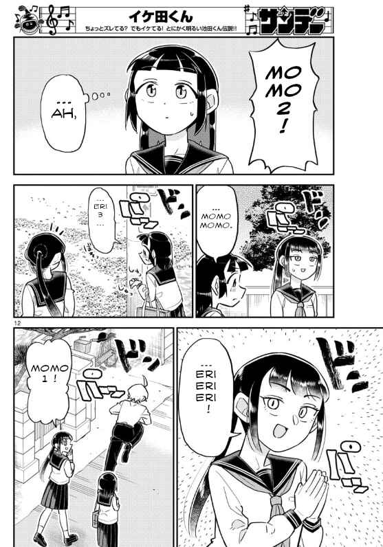 Page 12 Chapter 4 Ikeda-kun