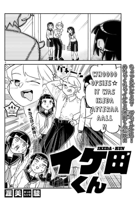 Page 2 Chapter 4 Ikeda-kun