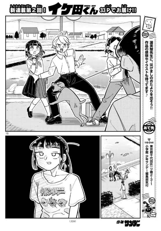 Page 14 Chapter 2 Ikeda-kun