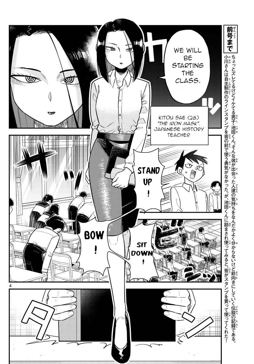 Page 4 Chapter 9 Ikeda-kun
