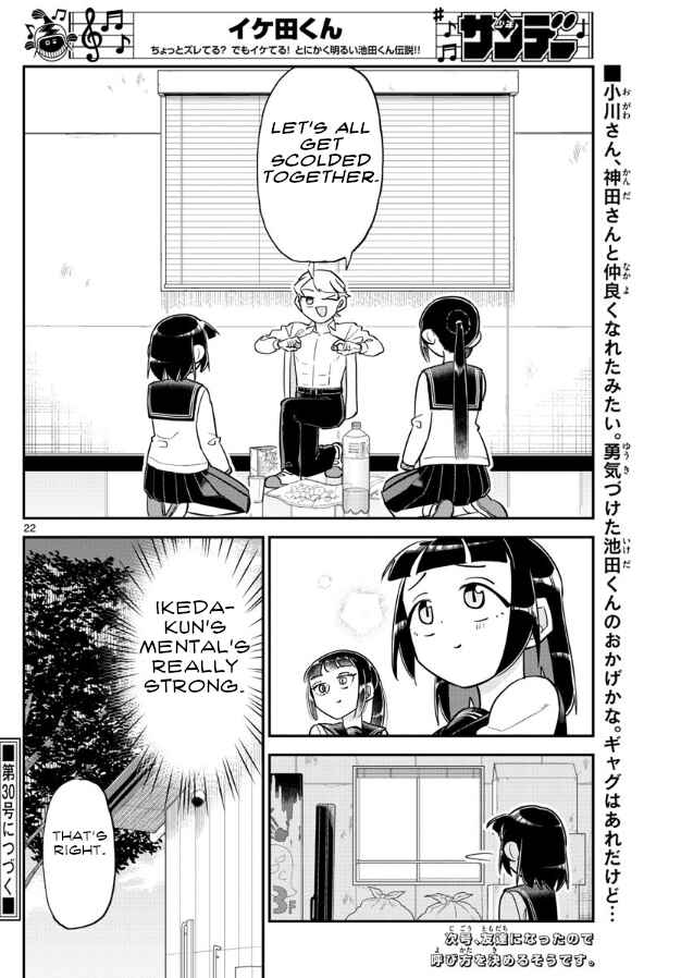Page 22 Chapter 3 Ikeda-kun