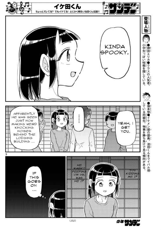 Page 9 Chapter 7 Ikeda-kun