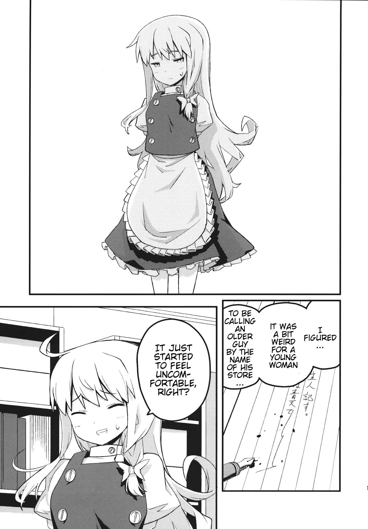 Page 16 Chapter Unknown_d854 Touhou - One Day of One Season the Hakurei Shrine Maiden Died (Doujinshi)