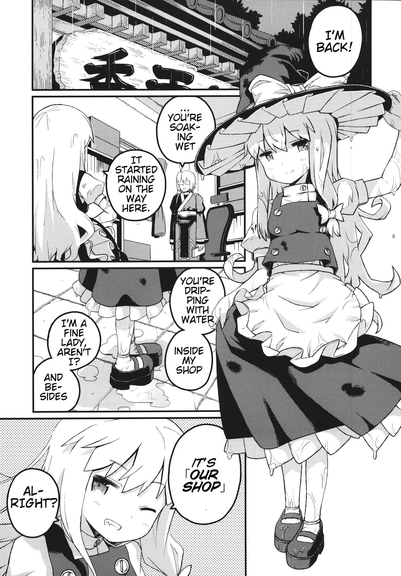 Page 6 Chapter Unknown_d854 Touhou - One Day of One Season the Hakurei Shrine Maiden Died (Doujinshi)