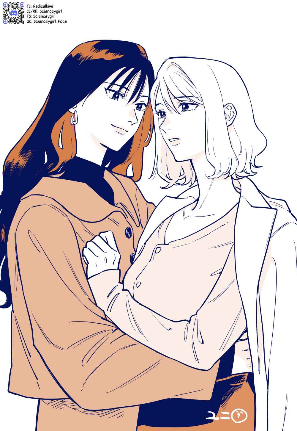 Page 49 Chapter 1 Anata Mitai ni