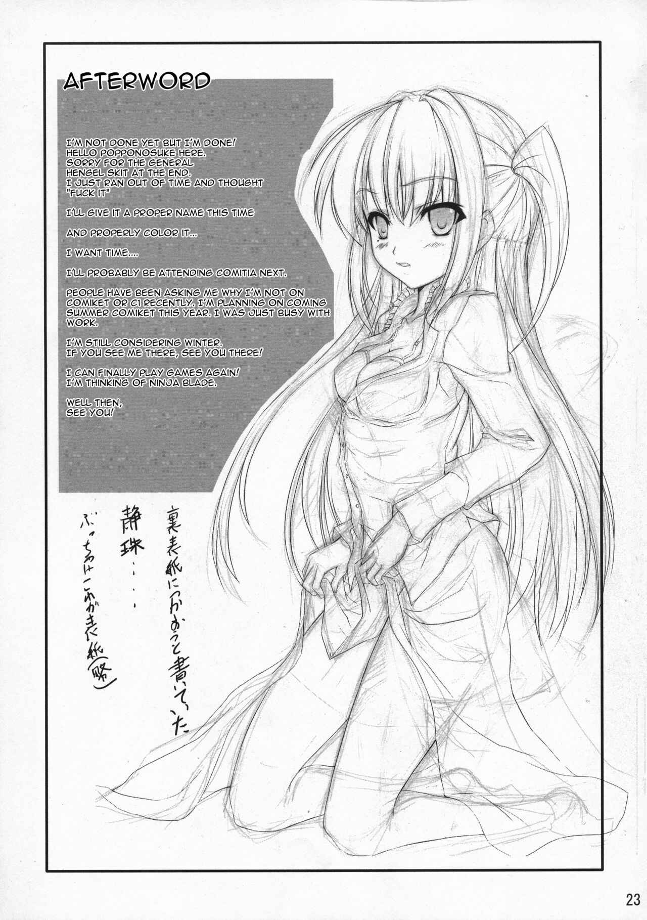 Page 22 Chapter Unknown_cbb4 Maria Holic - Maid no Arikata (Doujinshi)