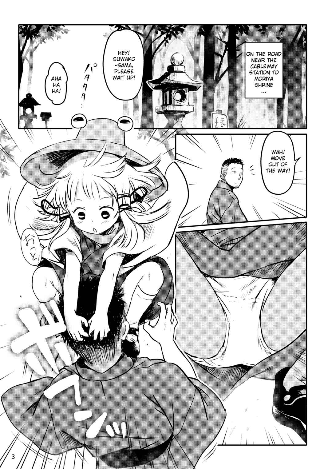 Page 3 Chapter Unknown_594d Touhou Project - Oyurushio! Suwako-sama! (Doujinshi)