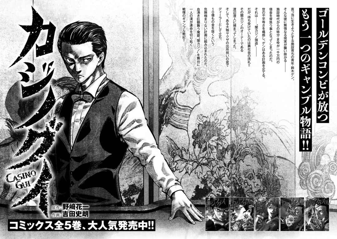 Page 20 Chapter 19 Bakuchi Gui