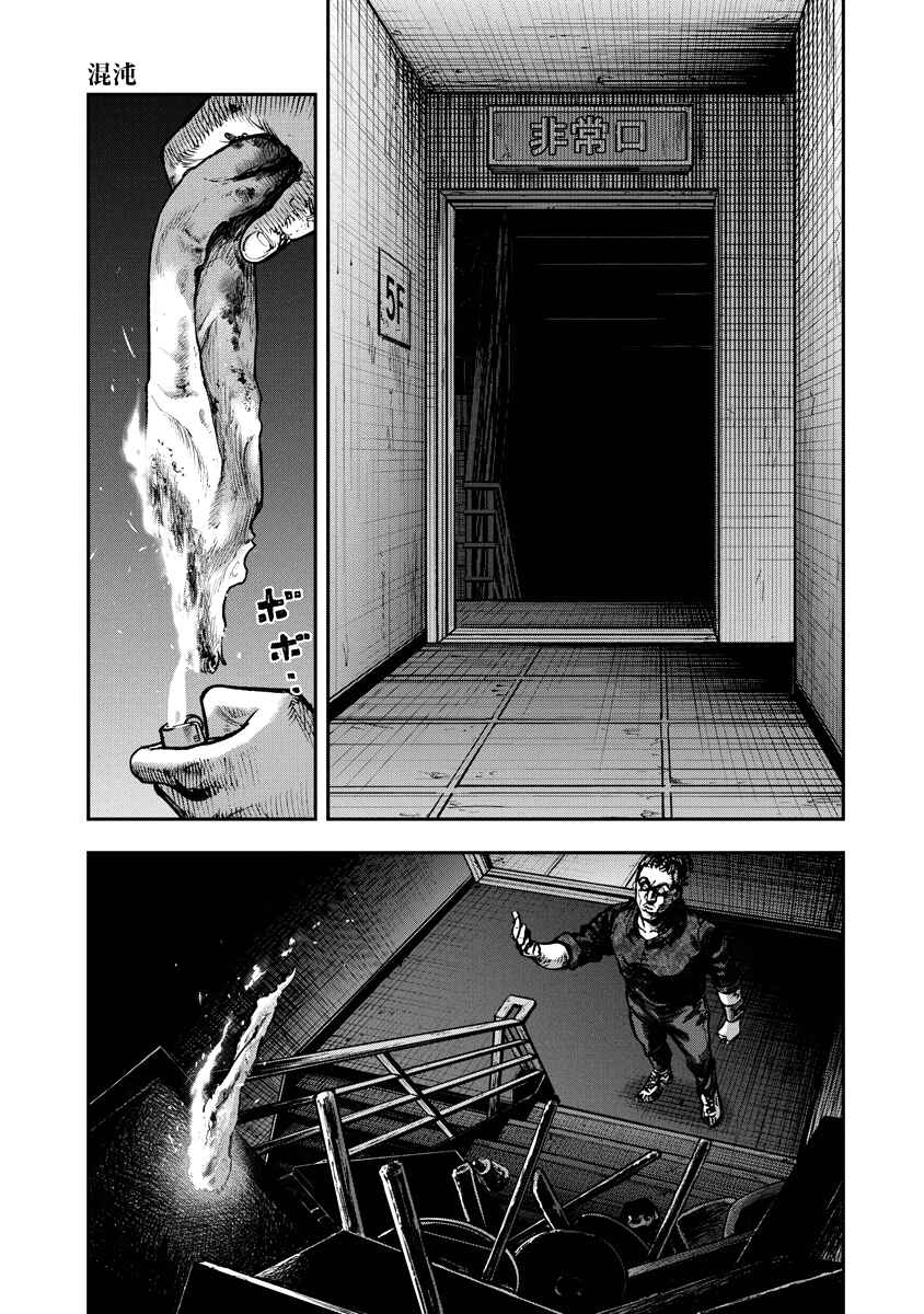Page 9 Chapter 19 Bakuchi Gui