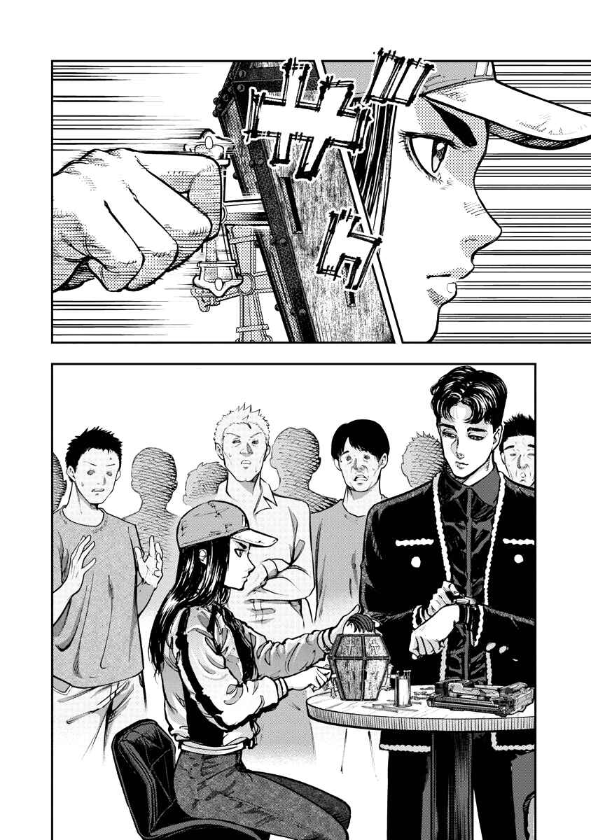 Page 14 Chapter 7 Bakuchi Gui