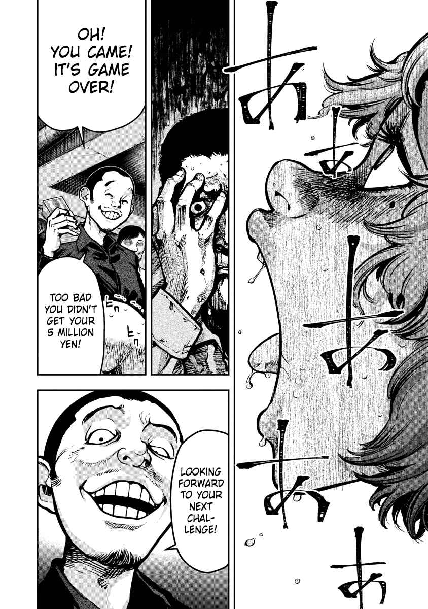 Page 12 Chapter 2 Bakuchi Gui