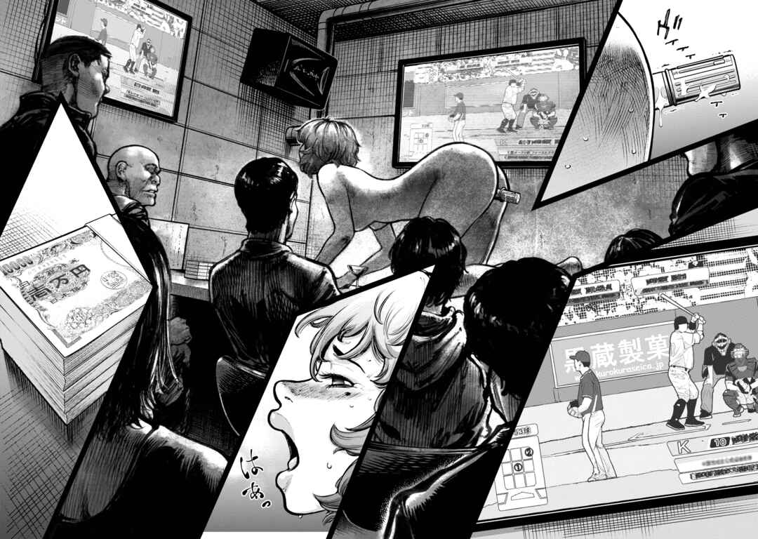 Page 5 Chapter 2 Bakuchi Gui