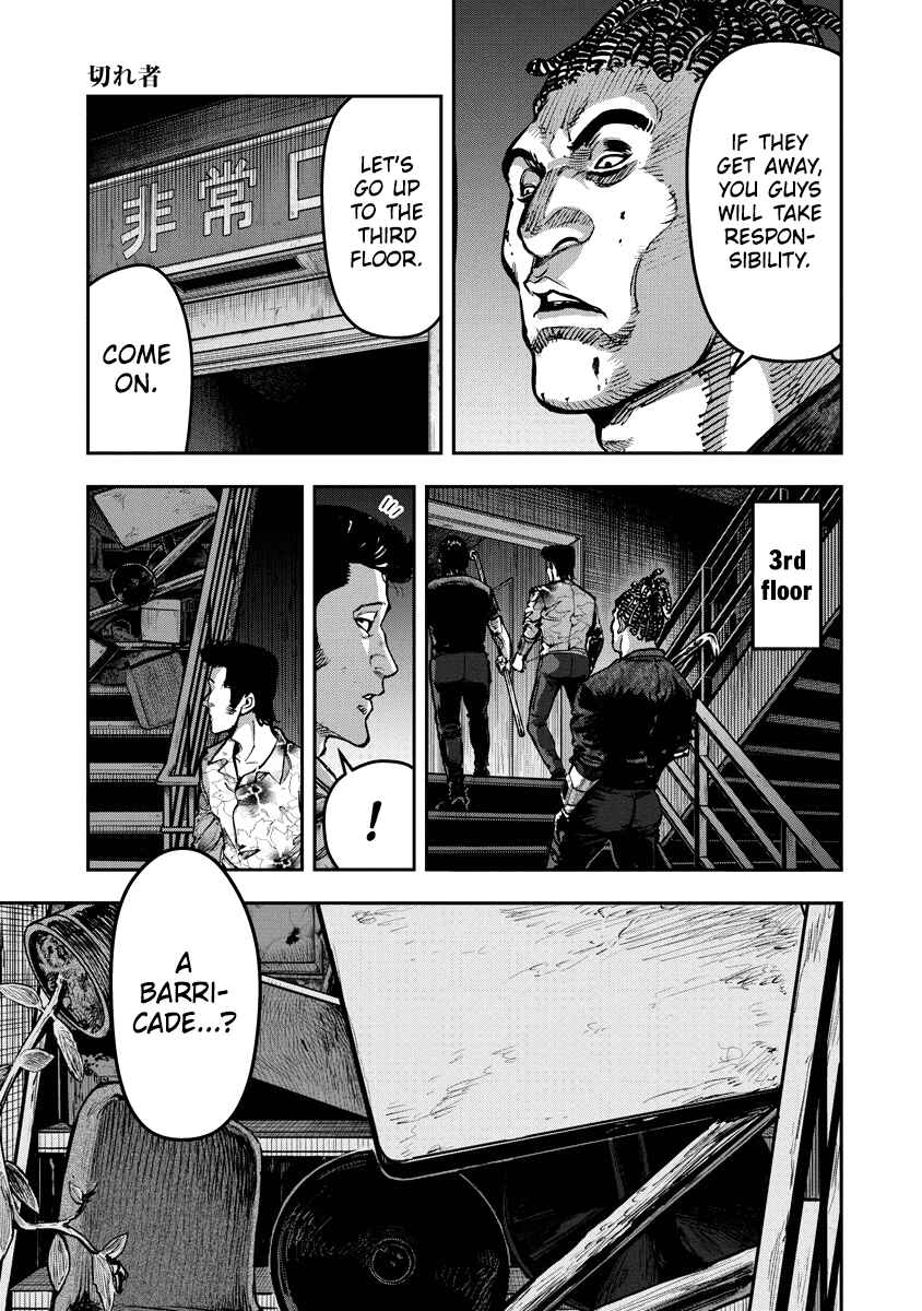Page 12 Chapter 16 Bakuchi Gui