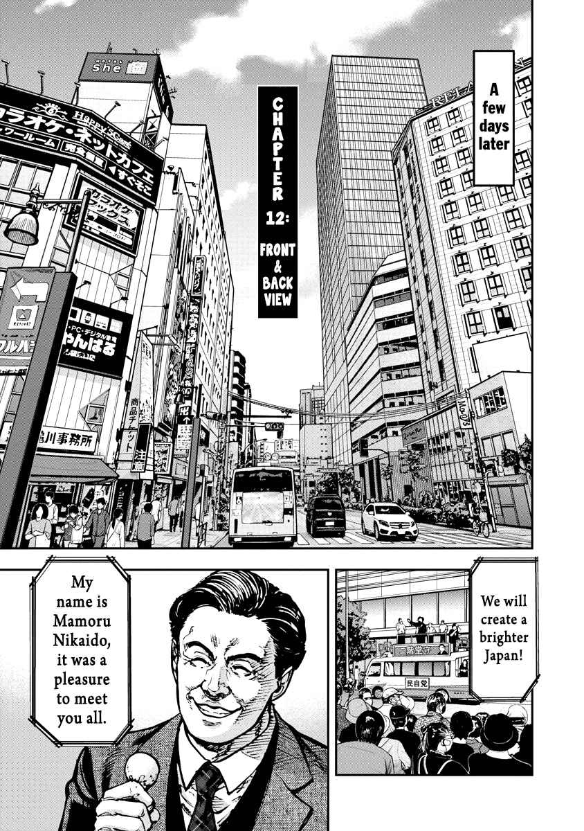 Page 1 Chapter 12 Bakuchi Gui