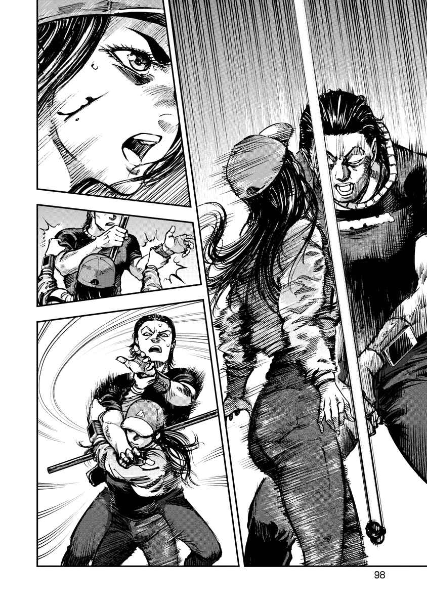 Page 4 Chapter 15 Bakuchi Gui